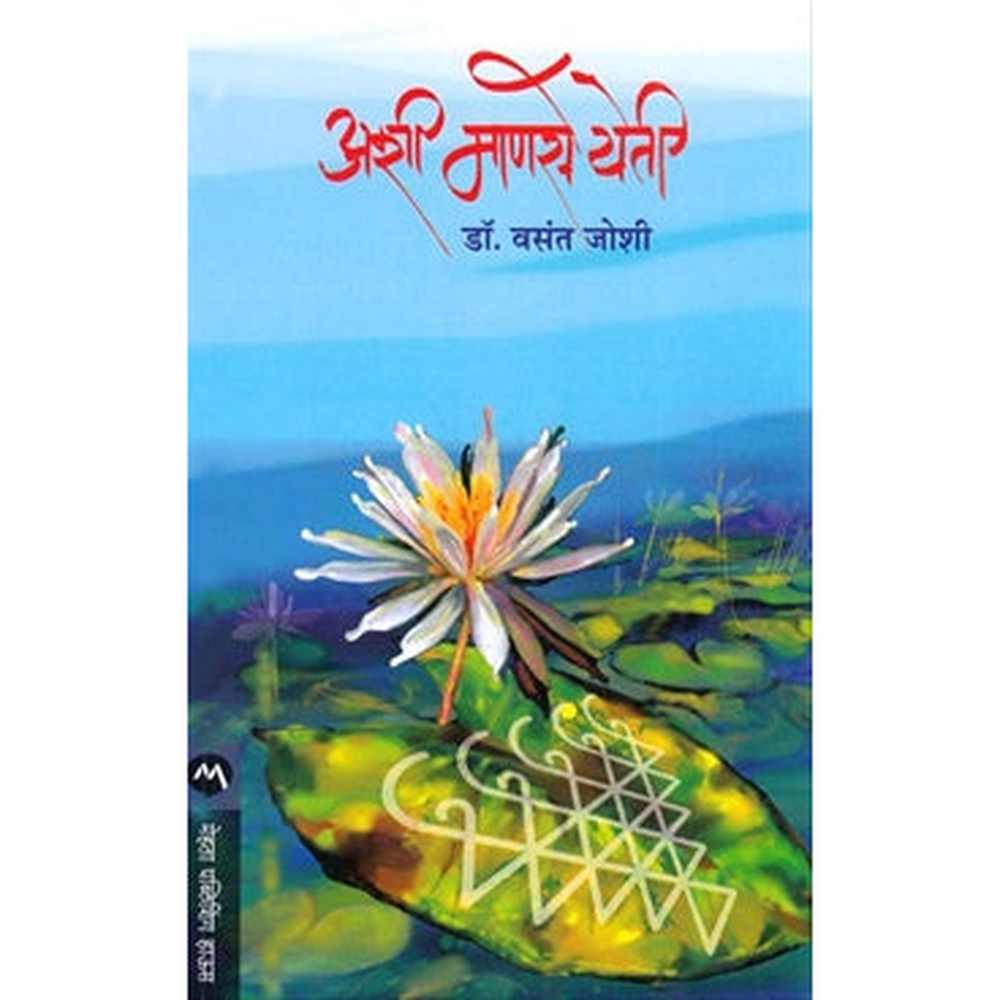 Ashi Manase Yeti ??? ????? ???? BY ???? ???? Vasant joshi