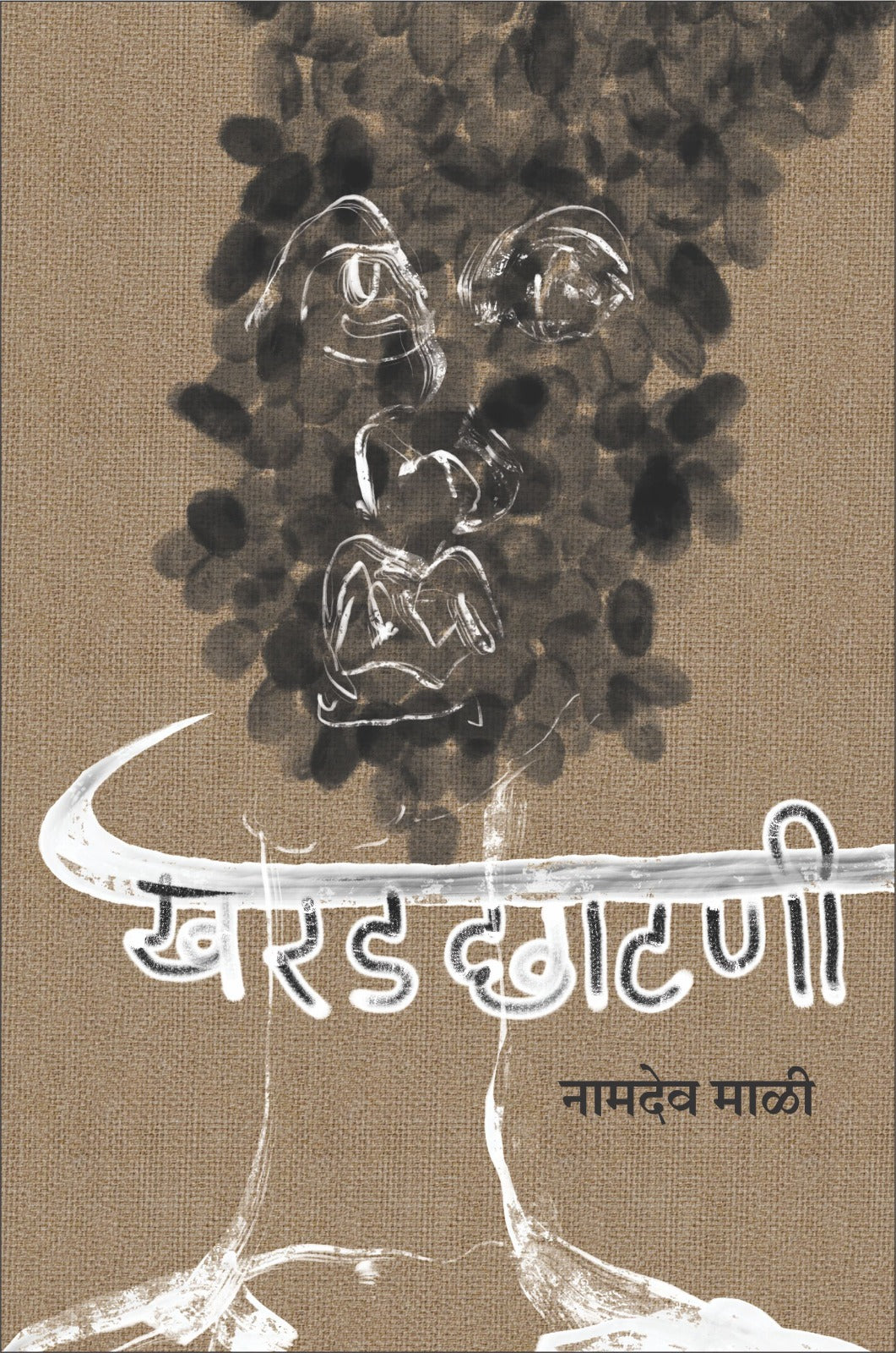 Kharad Chatani by Namdev mali