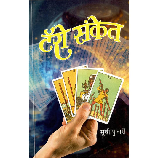 Tarot Sanket By Sushri Pujari