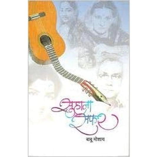 Suhana Safar By Moshay Babu
