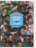 Kathakathan Manoranjan Shikshan Ani Sanskar By Godbole Anil