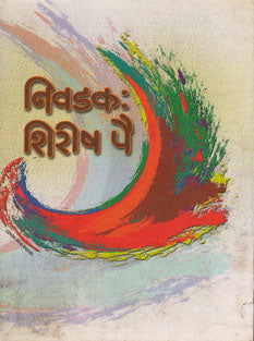 Nivadak Shirish Pai By Pai Shirish