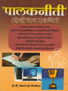 Palakaniti By Badhe Chitliya Niyati