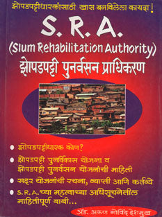 Sra Zopadapatti Punarvasan Pradhikaran By Deshmukh Arun