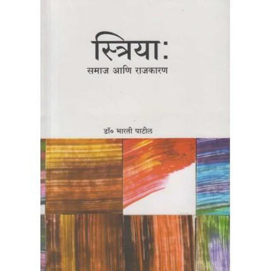 striya by Bharti patil