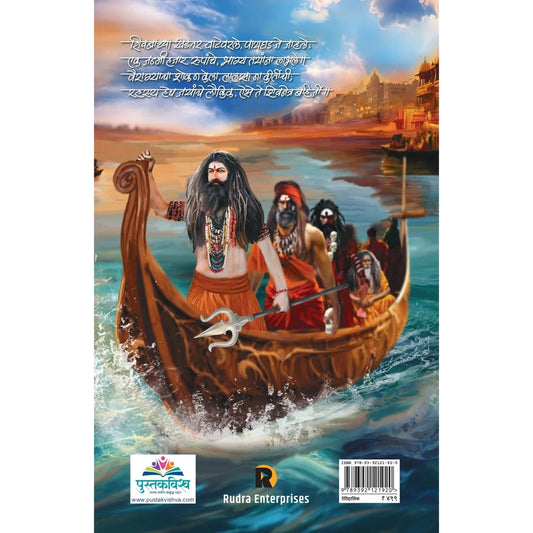 Shivnetra Bahirji Naik Khand 4 By Prem Dhande ( शिवनेत्र बहिर्जी नाईक खंड ४ | लेखक - प्रेम धांडे ) Author Sign copies