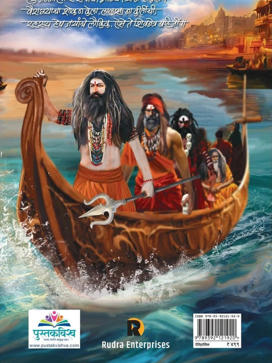 Shivnetra Bahirji Naik Khand 4 By Prem Dhande ( рд╢рд┐рд╡рдиреЗрддреНрд░ рдмрд╣рд┐рд░реНрдЬреА рдирд╛рдИрдХ рдЦрдВрдб рек | рд▓реЗрдЦрдХ - рдкреНрд░реЗрдо рдзрд╛рдВрдбреЗ ) Author Sign copies