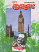 Vhaya Vastraharan By Gawankar Gangaram