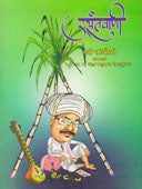 Usantavani By Tamboli Ravi