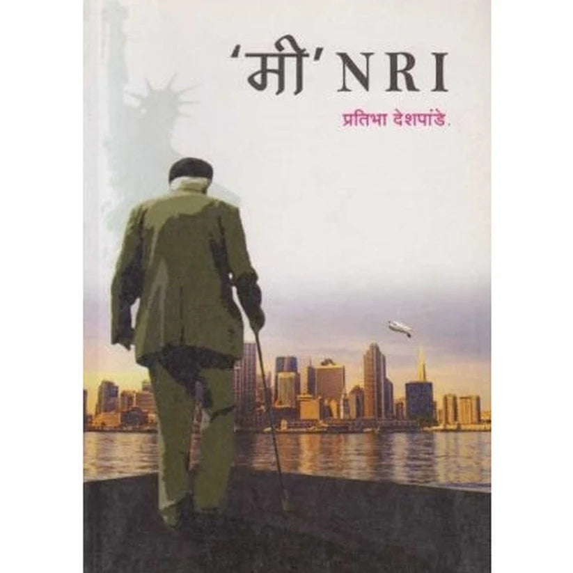 Mi Nri By Deshpande Pratibha
