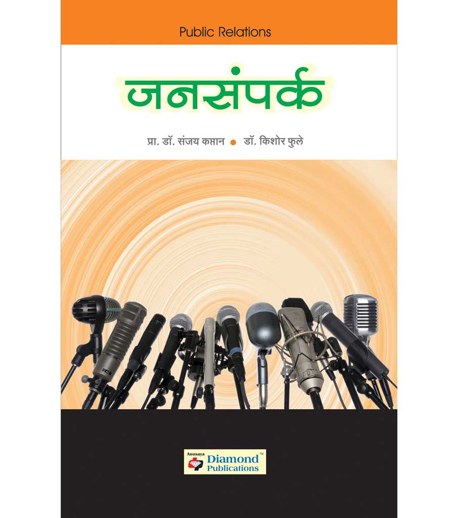 boudhik sampada adhikar ध्दिक संपदा अधिकार by Kishor Phule