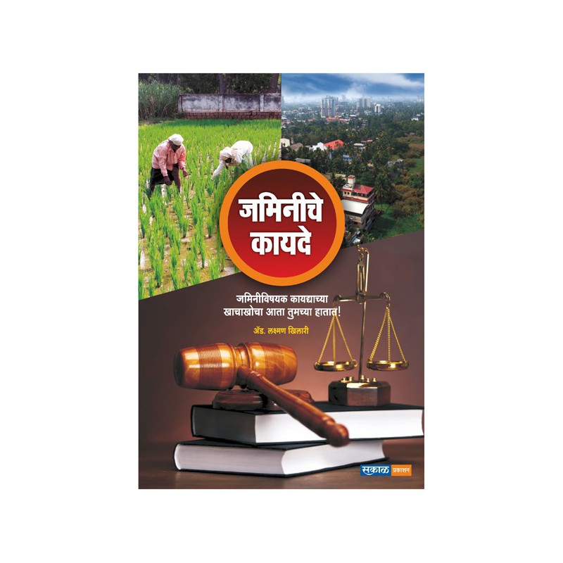 Nangarni Shivay Sheti By Pratap Chiplunkar payal-books