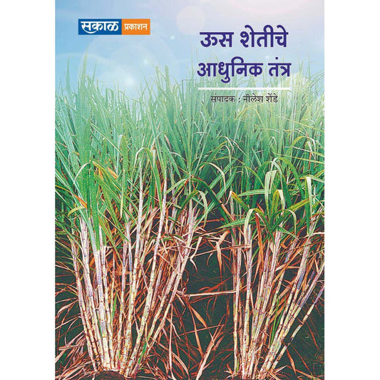 Oos Peekache Tantra By Nilesh Shende payal-books