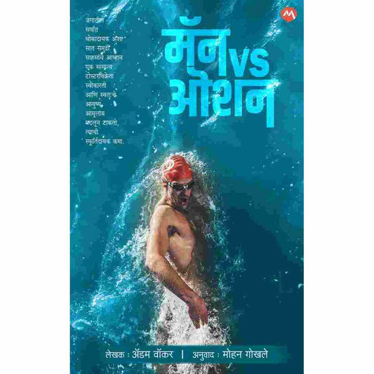 MAN VS OCEAN by ADAM WALKER ??? Vs ??? ??? ????