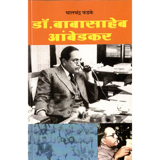 Dr Babasaheb Ambedkar By Bhalchandra Phadke