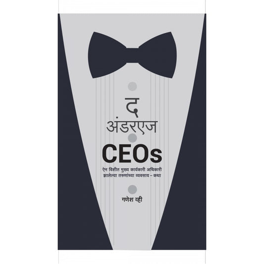 The Underage CEOs By Ganesh V