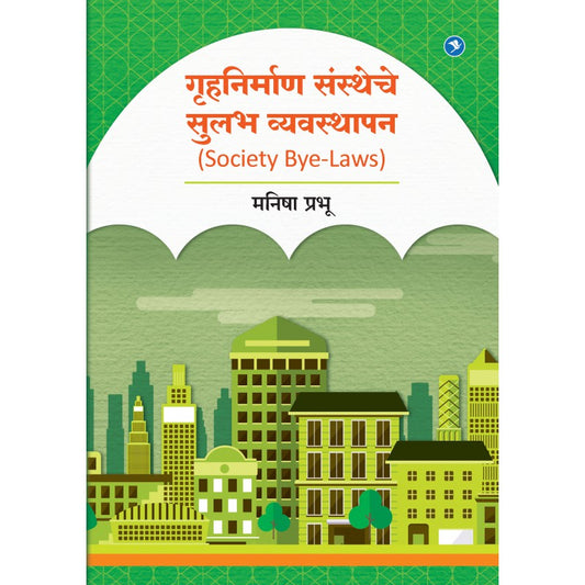 Gruha Nirman Sanstheche Sulabh Vyavasthapan (Society Bylaws) By Manisha prabhu
