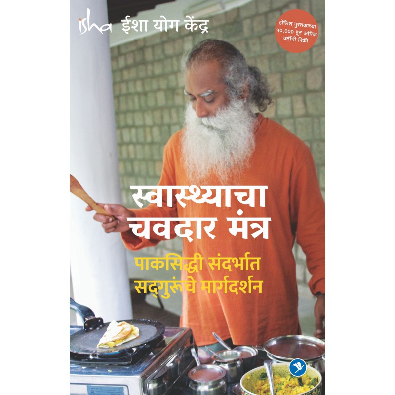 Swasthyacha Chavdar Mantra - Sadhguru's Insights for Your Gastronomics by