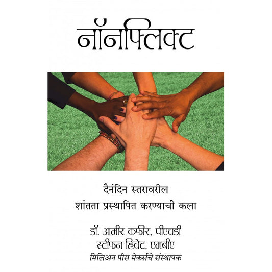 Nonflict By Dr. Aamir Kafir, Stephen Hichet