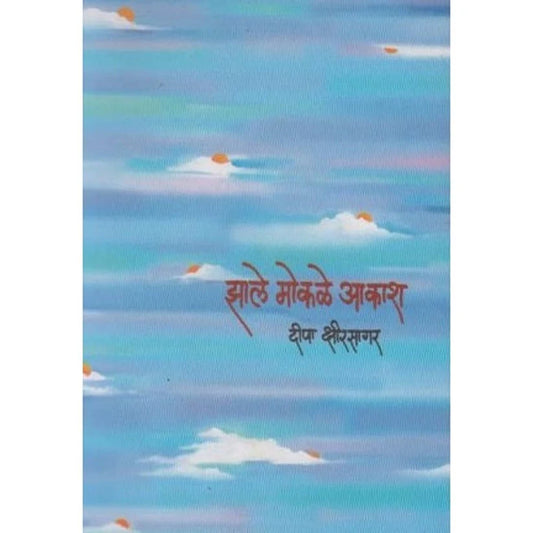 Zale Mokale Akasha By Kshirsagar Deepa