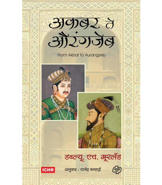 Akbar te Aurangzeb рдЕрдХрдмрд░ рддреЗ рдФрд░рдВрдЧрдЬреЗрдм by W.H.Muarland