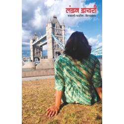 London Diary by Rupali Patil-Mirasdar
