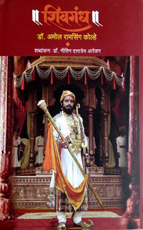 Shivagandh Hardound By Kolhe Amol