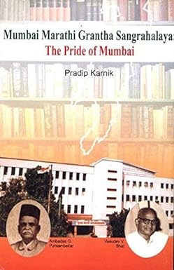 Mumbai Marathi Granth Sangrahalaya The Pride Of Mumbai by Karnik Pradip,Pathan Shabanam