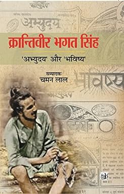 Athaka Pravas by Nisal Jyoti