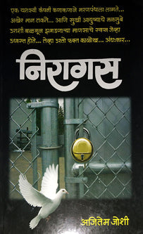 Niragas By Joshi Ajitem
