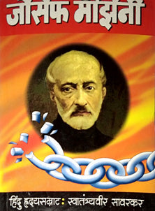 Josef Mazini By Savarkar V D