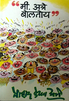 MI ATRE BOLATOY By Atre P K