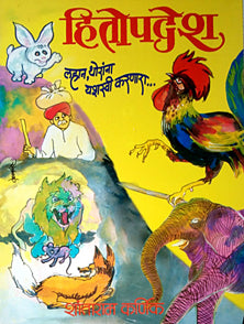 Hitopadesh By Karnik Shantaram