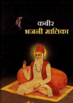 Kabir (рдХрдмреАрд░)