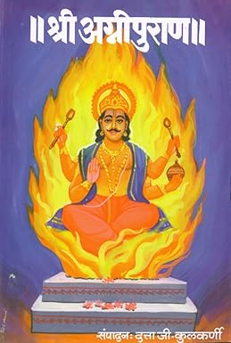 Shree Agni Puran || рд╢реНрд░реА рдЕрдЧреНрдиреА рдкреБрд░рд╛рдг || by Datta Ji Kulkarni