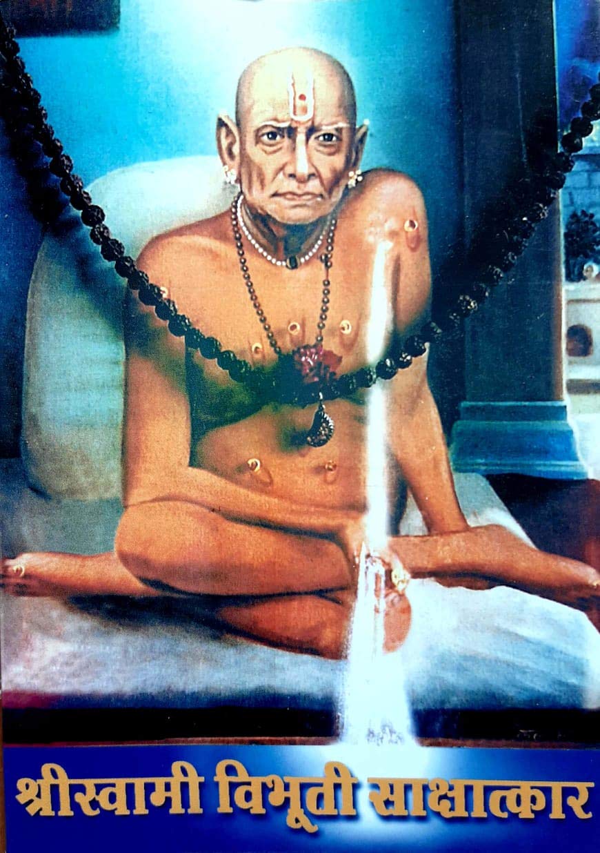 Shree Swami Vibhuti Sakshatkar श्री स्वामी विभुती साक्षात्कार by श्री प्रताप अनंत गोगावले