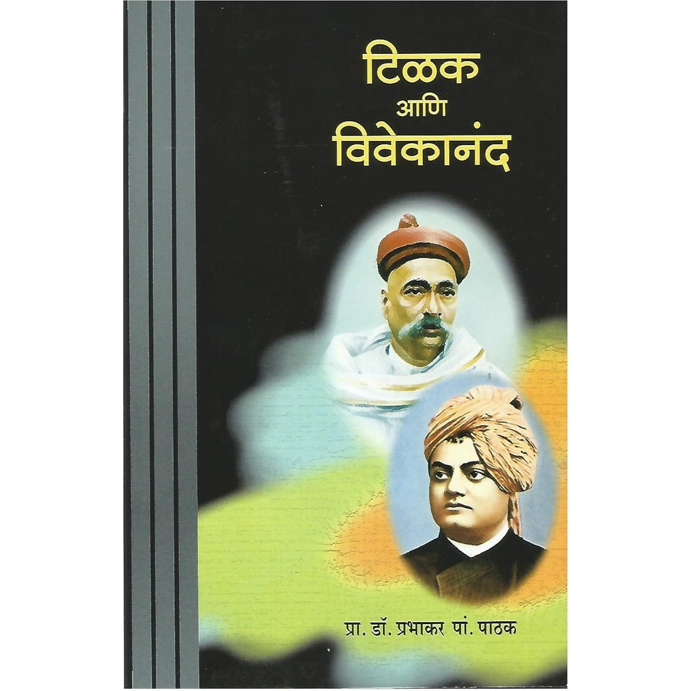 Tilak Aani Vivekanand BY Dr. Prabhakar P. Pathak