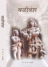 Balivansh BY A. H. Salunkhe