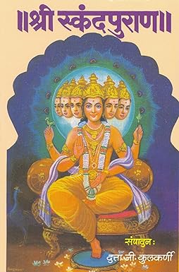 Shree Skandpuran рд╢реНрд░реА рд╕реНрдХрдВрджрдкреБрд░рд╛рдг by datta kulkarni