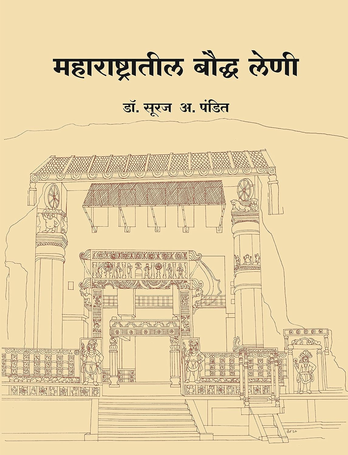 Maharashtrateel Boudha Leni by Dr. Suraj A Pandit