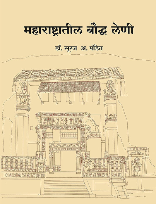 Maharashtrateel Boudha Leni by Dr. Suraj A Pandit