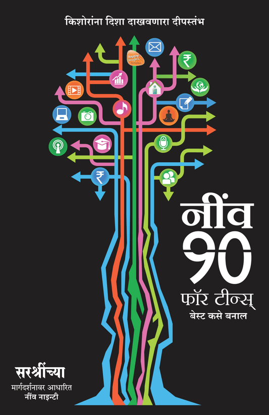 NEEV 90 FOR TEENS – BEST KASE BANAL by Sirshree