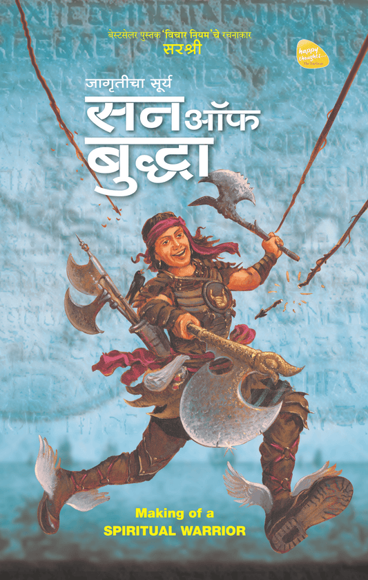 SON OF BUDDHA β MAKING OF SPIRITUAL WARRIOR by Sirshree