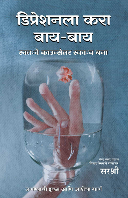 DEPRESSIONLA KARA BYE-BYE -SWATHACHE COUNSELLOR SWATHACH BANA