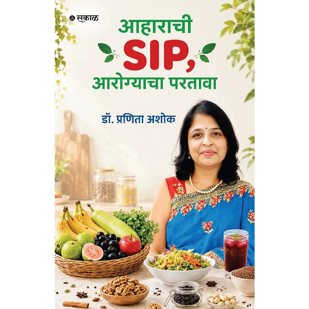 Aaharachi SIP, Aarogyacha Partava by Dr. Pranita Ashok