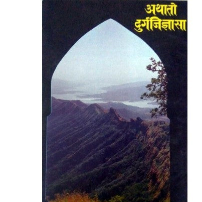 Aathato durgajidnyasa