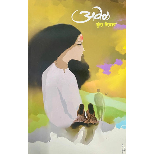 Aavel by Vrunda Diwan