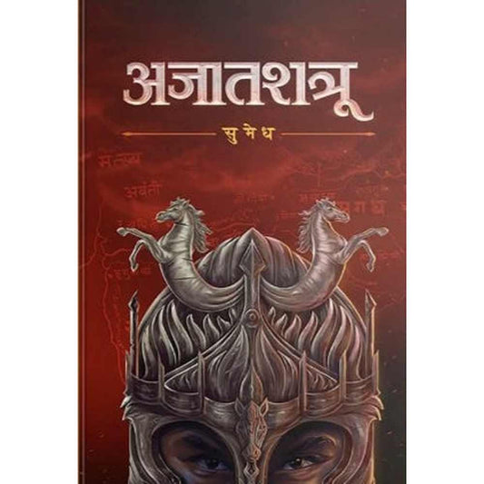 Adnyatshatru by Sumedh अजातशत्रू