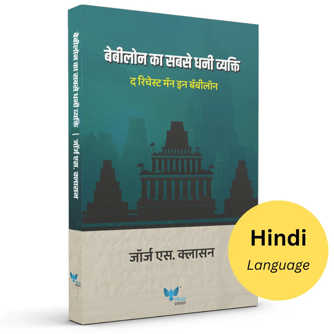 Babylon Ka Sabse Dhani Vyakti The Richest Man in Babylon (Hindi)