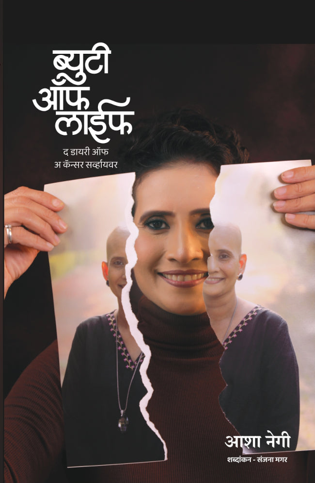 Beauty Of Life by Asha negi ब्युटी ऑफ लाईफ